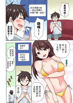 Page 582 of 「先っぽだけって言ったのに…」兄貴の彼女に頼み込んでゴム無しSEX！！ | 「明明說好只蹭蹭的…」苦苦懇求大哥的女友不戴套SEX!!