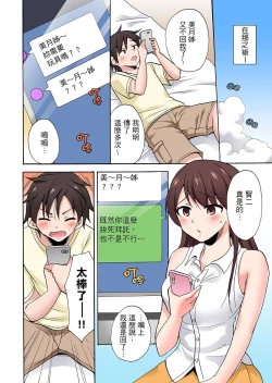 Page 611 of 「先っぽだけって言ったのに…」兄貴の彼女に頼み込んでゴム無しSEX！！ | 「明明說好只蹭蹭的…」苦苦懇求大哥的女友不戴套SEX!!