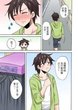 Page 666 of 「先っぽだけって言ったのに…」兄貴の彼女に頼み込んでゴム無しSEX！！ | 「明明說好只蹭蹭的…」苦苦懇求大哥的女友不戴套SEX!!