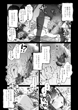 Page 103 of Uchi ni wa Yuurei-san ga Imasu Soushuuhen