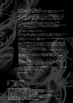 Page 127 of Uchi ni wa Yuurei-san ga Imasu Soushuuhen