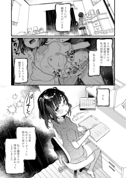 Page 54 of Uchi ni wa Yuurei-san ga Imasu Soushuuhen