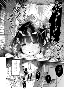 Page 71 of Uchi ni wa Yuurei-san ga Imasu Soushuuhen