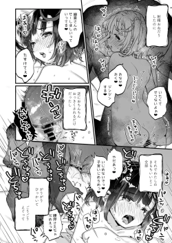 Page 85 of Uchi ni wa Yuurei-san ga Imasu Soushuuhen