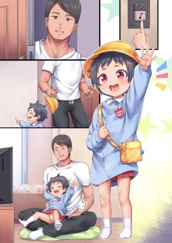 Page 17 of Nii-chan Sawatte