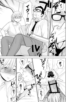 Page 24 of Hami detemasu