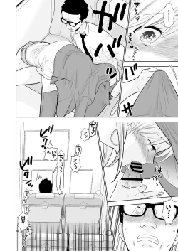 Page 25 of Hami detemasu