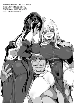 Page 3 of C100 Oribon Sister + α