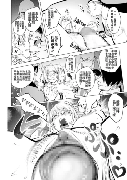 Page 12 of Kaya-nee no Fundoshi Matsuri