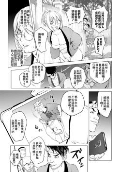 Page 5 of Kaya-nee no Fundoshi Matsuri