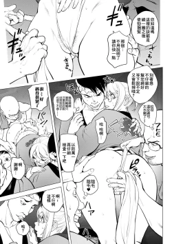 Page 7 of Kaya-nee no Fundoshi Matsuri