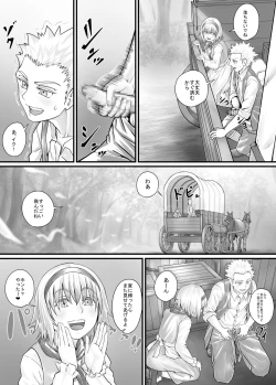 Page 105 of 妹に頼んでおしっこを見せてもらう漫画 Ch.1-12