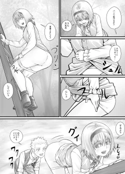 Page 112 of 妹に頼んでおしっこを見せてもらう漫画 Ch.1-12