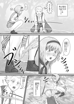 Page 12 of 妹に頼んでおしっこを見せてもらう漫画 Ch.1-12