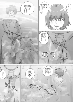 Page 155 of 妹に頼んでおしっこを見せてもらう漫画 Ch.1-12