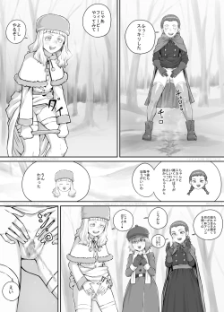 Page 189 of 妹に頼んでおしっこを見せてもらう漫画 Ch.1-12