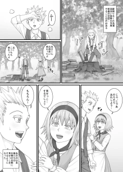 Page 20 of 妹に頼んでおしっこを見せてもらう漫画 Ch.1-12