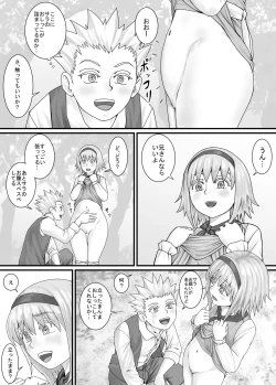 Page 22 of 妹に頼んでおしっこを見せてもらう漫画 Ch.1-12