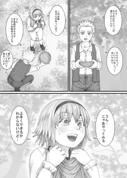 Page 23 of 妹に頼んでおしっこを見せてもらう漫画 Ch.1-12