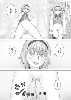 Page 24 of 妹に頼んでおしっこを見せてもらう漫画 Ch.1-12