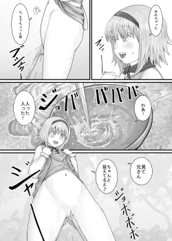 Page 26 of 妹に頼んでおしっこを見せてもらう漫画 Ch.1-12