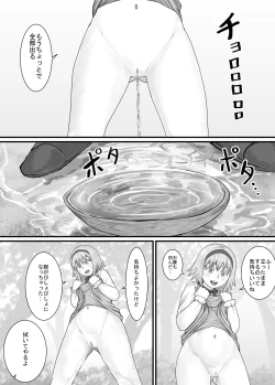Page 28 of 妹に頼んでおしっこを見せてもらう漫画 Ch.1-12