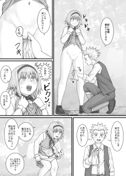 Page 29 of 妹に頼んでおしっこを見せてもらう漫画 Ch.1-12