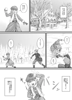 Page 61 of 妹に頼んでおしっこを見せてもらう漫画 Ch.1-12