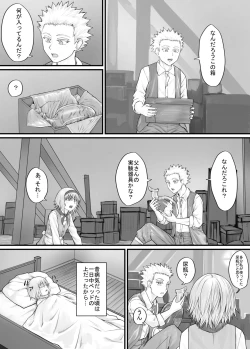 Page 80 of 妹に頼んでおしっこを見せてもらう漫画 Ch.1-12
