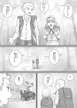 Page 94 of 妹に頼んでおしっこを見せてもらう漫画 Ch.1-12