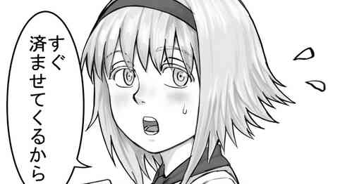 Download 妹に頼んでおしっこを見せてもらう漫画 Ch.1-12