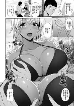 Page 4 of Kuro Gal-chan to Natsumi Love