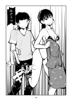 Page 10 of ガールズ金蹴りコレクション