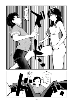 Page 15 of ガールズ金蹴りコレクション