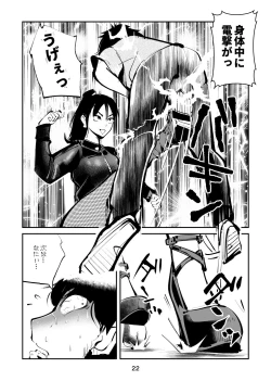 Page 22 of ガールズ金蹴りコレクション