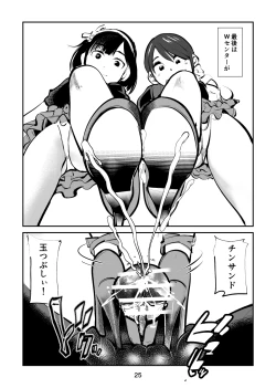 Page 25 of ガールズ金蹴りコレクション