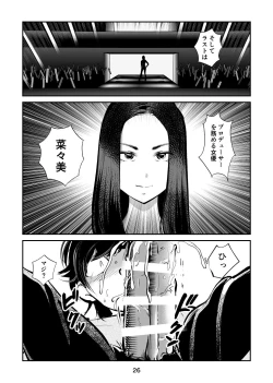 Page 26 of ガールズ金蹴りコレクション