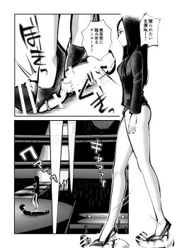 Page 27 of ガールズ金蹴りコレクション