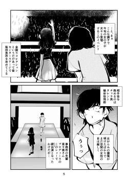 Page 5 of ガールズ金蹴りコレクション