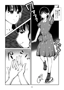 Page 6 of ガールズ金蹴りコレクション