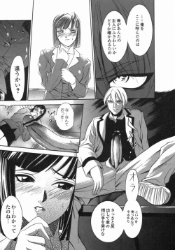 Page 31 of Dorei Ana | The Slave as Flesh Hole