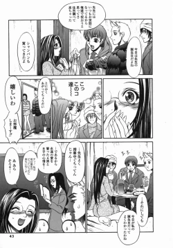 Page 43 of Dorei Ana | The Slave as Flesh Hole