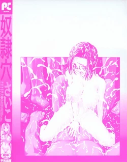 Page 4 of Dorei Ana | The Slave as Flesh Hole