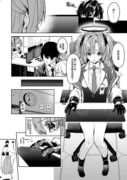 Page 4 of Watashi ga Sensei no Musessou o Kyousei Shimasu!