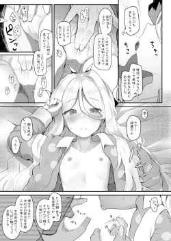 Page 8 of Akumade ii musume