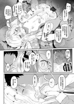 Page 19 of Akumade ii musume