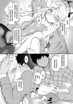 Page 7 of Akumade ii musume