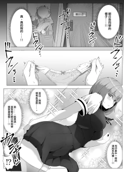 Page 11 of Suieibu, Himitsu no Houkago Shasei Kanri