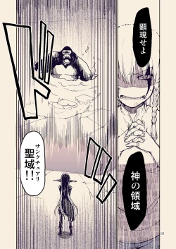 Page 17 of Dosukebe Elf no Ishukan Nikki 8