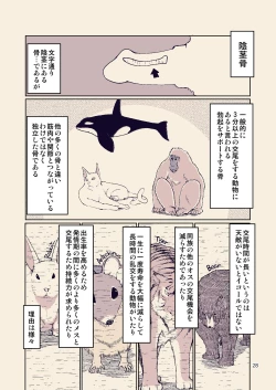 Page 27 of Dosukebe Elf no Ishukan Nikki 8